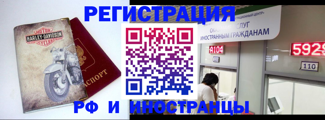 регистрация в Мурино