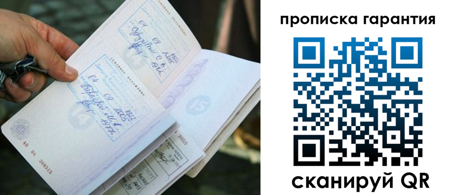 временная регистрация для школы в Мурино