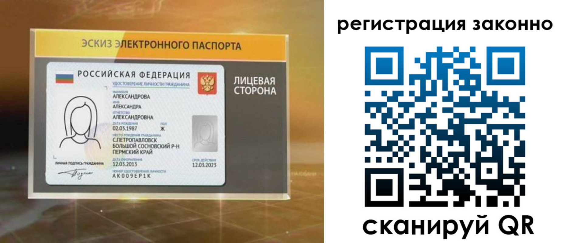 прописка для работы в Мурино