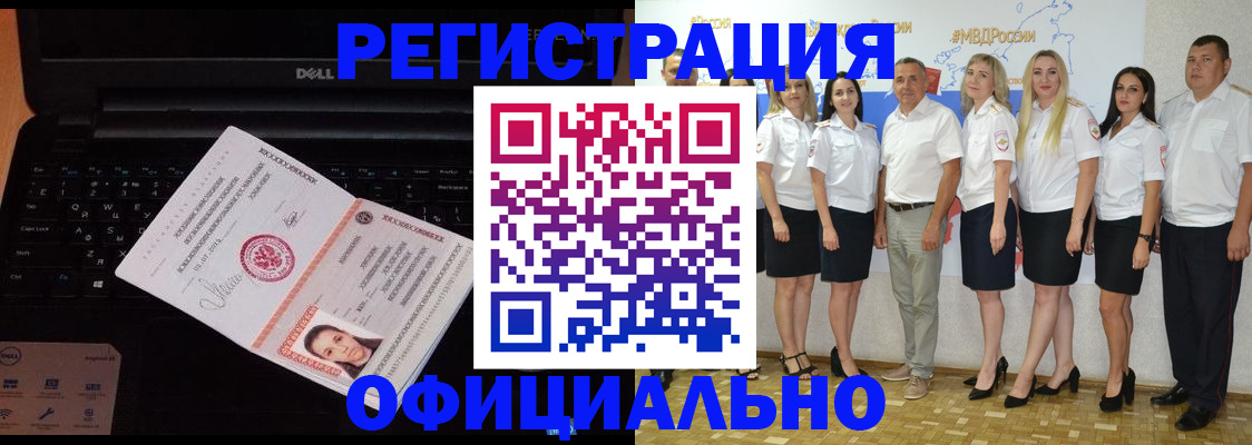 временная прописка в Мурино