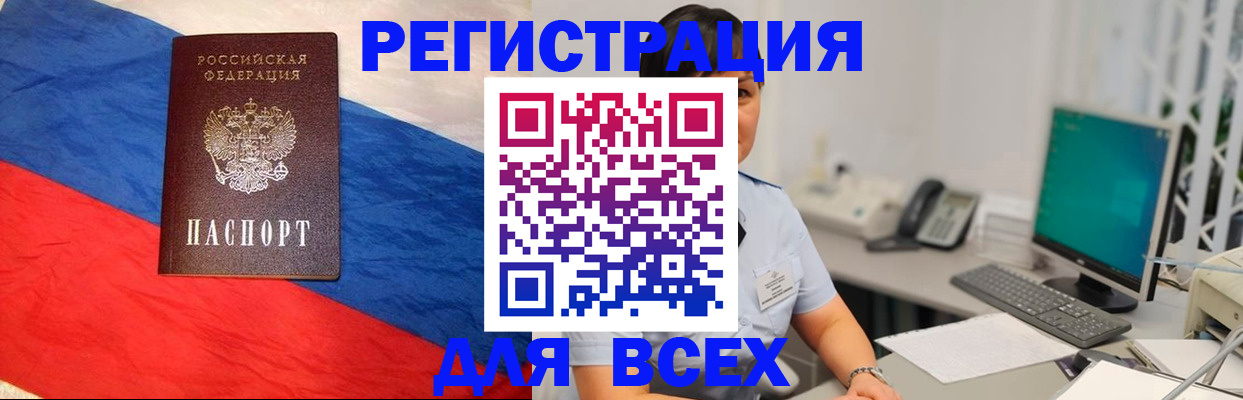временная регистрация 2025 в Мурино