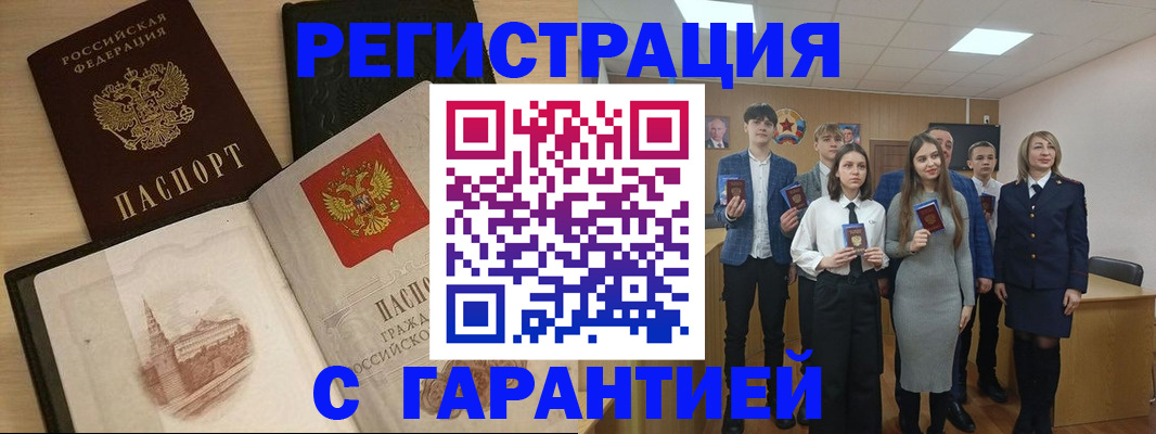 временная регистрация для всех в Мурино