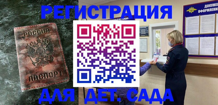 временная регистрация поиск в Мурино