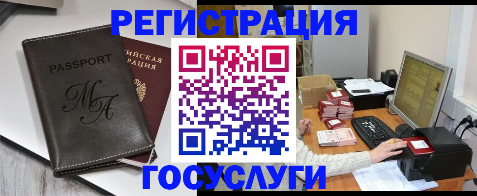 прописка для школы в Мурино