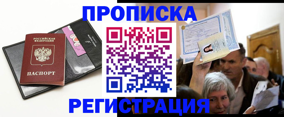 прописка иностранных граждан в Мурино