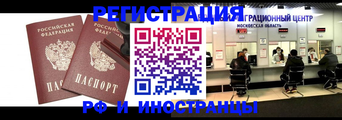 временная регистрация в Мурино